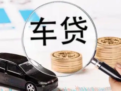 潮南车辆抵押贷款什么情况会被认定为是违规?